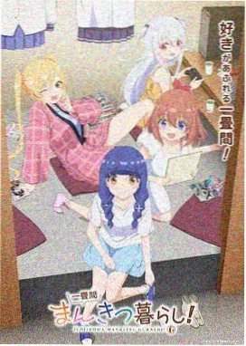 星轨少年动画封面